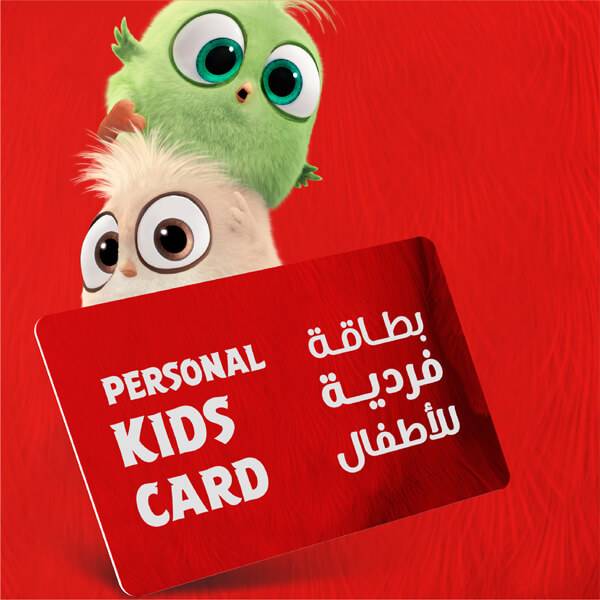 Kids Card – ABW