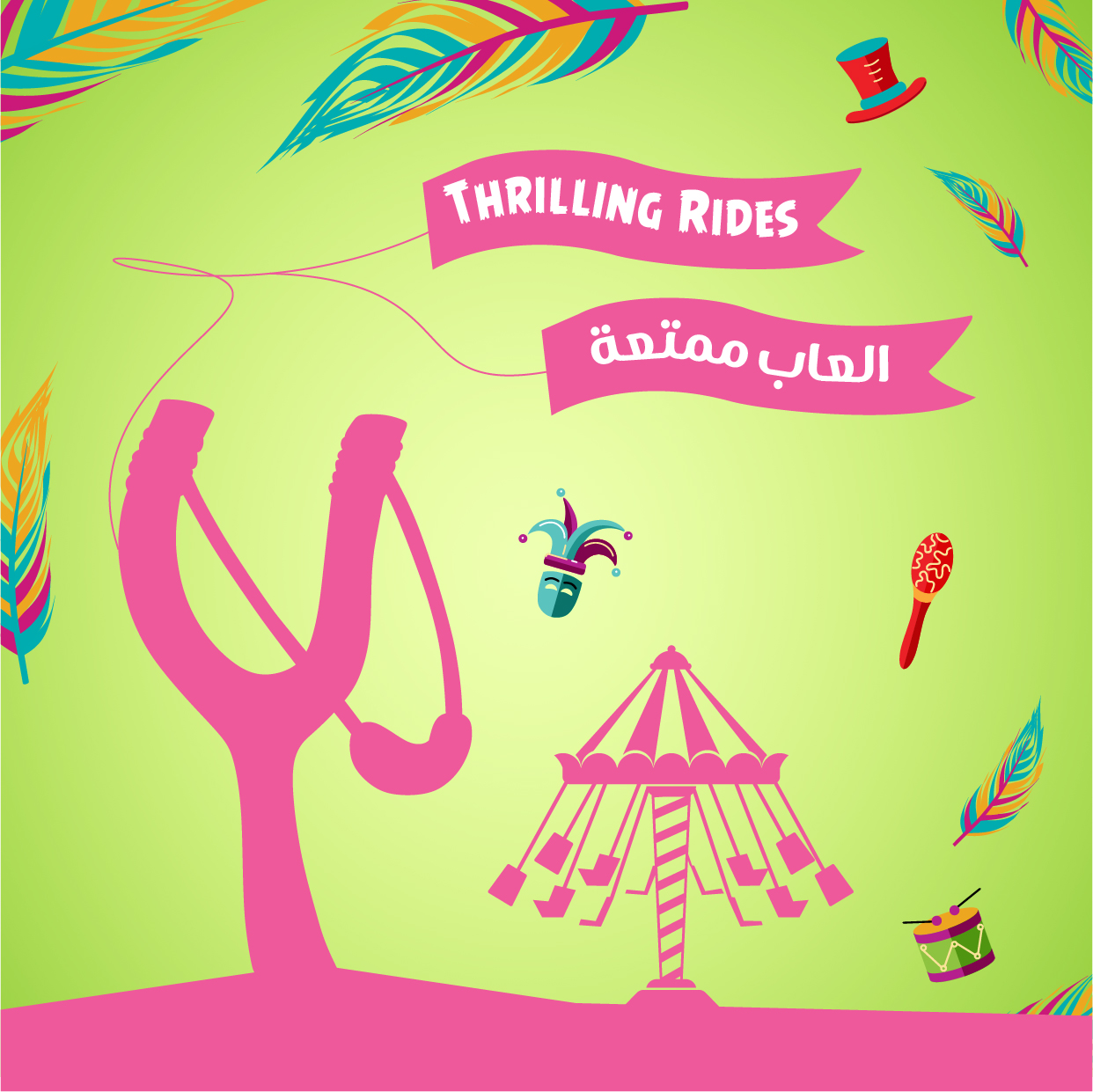 ABW-CARNIVAL-CAROUSEL-4