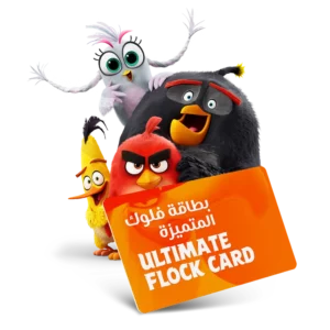 Ultimate Flock Pass